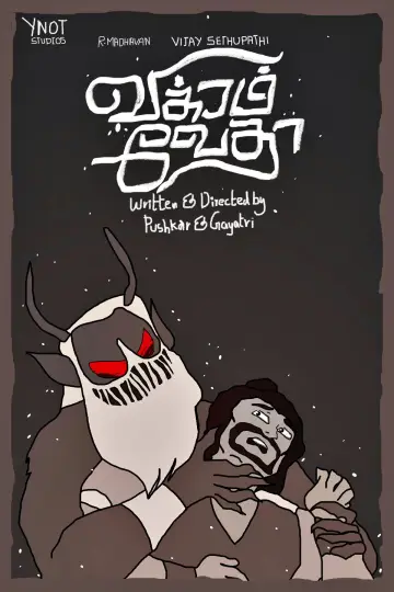 Poster to the movie "Vikram Vedha" #1044321
