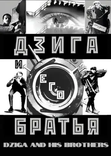 Poster to the movie "Dziga and His Brothers" #1161173