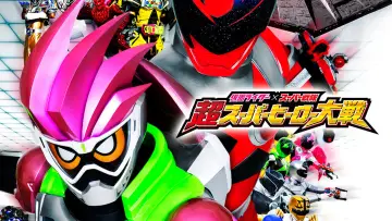 Kamen Rider × Super Sentai: Ultra Super Hero Wars poster