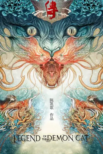 Poster to the movie "Legend of the Demon Cat" #948744