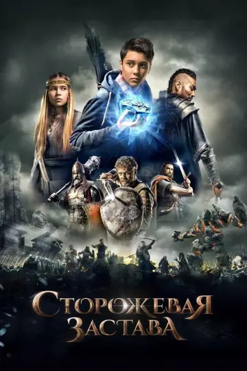 Poster to the movie "The Stronghold" #397111