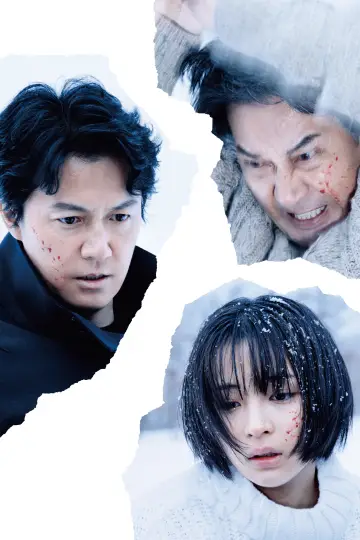 Poster to the movie "The Third Murder" #1186309