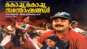Backdrop to the movie "Kochu Kochu Santhoshangal" #1158988