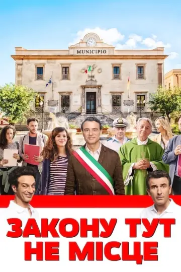 It’s the Law (2017)