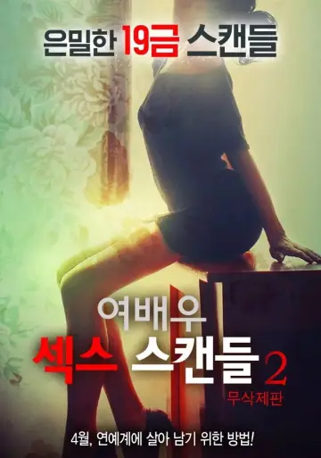 Poster to the movie "Actress Sex Scandal 2" #1158866
