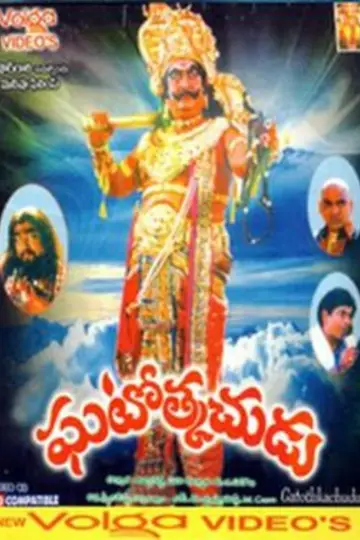 Ghatotkachudu poster