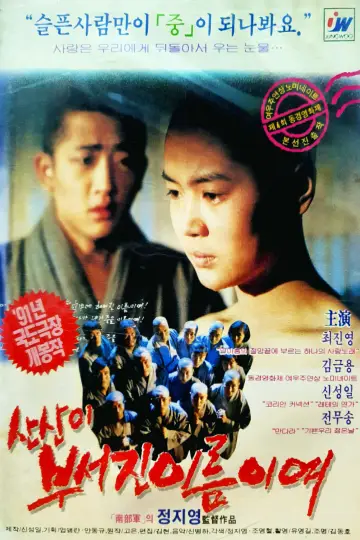 Poster to the movie "Beyond the Mountain" #1624687