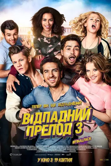 Suck Me Shakespeer 3 (2017)