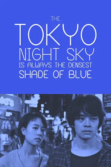 The Tokyo Night Sky Is Always the Densest Shade of Blue