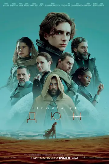 Poster to the movie "Dune" #1642448