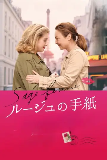 Poster to the movie "The Midwife" #1113453