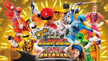 Backdrop to the movie "Doubutsu Sentai Zyuohger Returns: Life Theft! Champion of Earth Tournament" #1590679