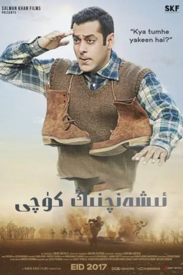 Poster to the movie "Tubelight" #1204335
