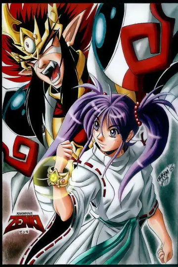Poster to the movie "Kishin Douji Zenki Gaiden: Anki Kitan" #1145541
