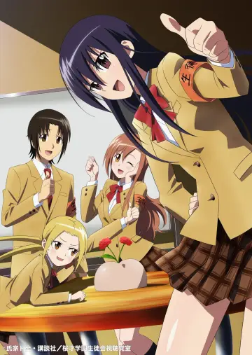 Poster to the movie "Seitokai Yakuindomo the Movie" #1035220