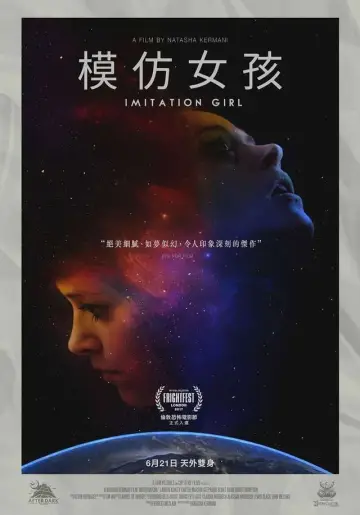 Poster to the movie "Imitation Girl" #499842
