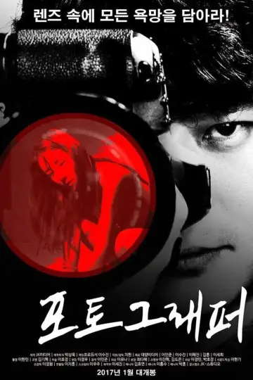 Poster to the movie "The Photographer" #949061