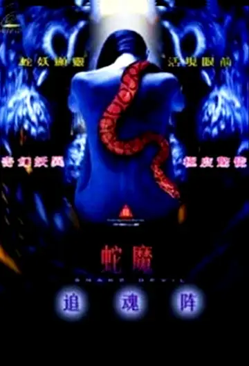 Poster to the movie "Sex and Curse" #889345