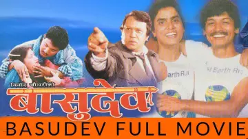 Backdrop to the movie "Basudev" #1145905