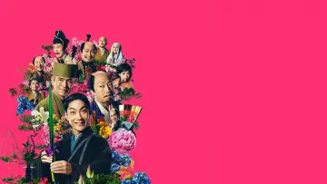 Flower and Sword poster