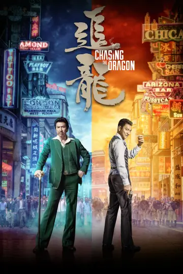 Poster to the movie "Chasing the Dragon" #905052