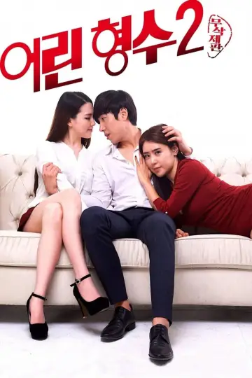 Poster to the movie "Young Sister-In-Law 2" #893139