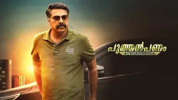 Backdrop to the movie "Puthan Panam" #1164275