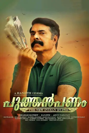 Poster to the movie "Puthan Panam" #1164279