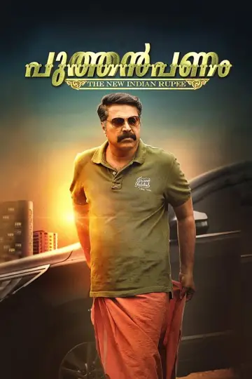 Poster to the movie "Puthan Panam" #1164281