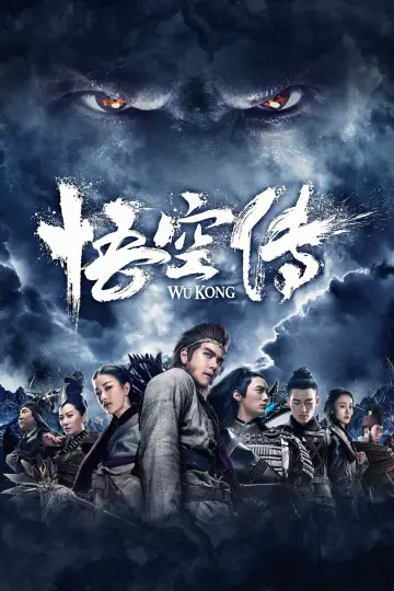Poster to the movie "Immortal Demon Slayer" #1032138