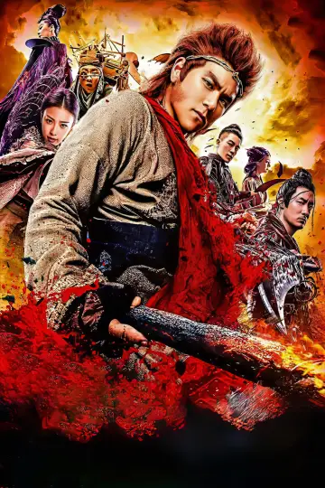 Poster to the movie "Immortal Demon Slayer" #1032139