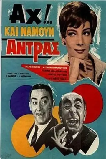 Oh, If I Only Were a Man (1966)