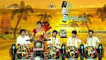 Backdrop to the movie "Naanna Nenu Naa Boyfriends" #1162486