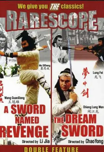 Poster to the movie "A Sword Named Revenge" #1162071