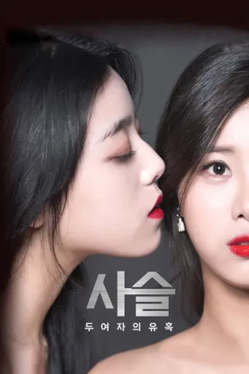 Chained - The Seduction of Two Women poster