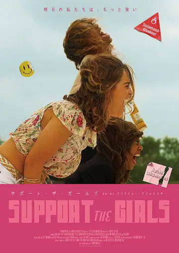 Poster to the movie "Support the Girls" #1111775