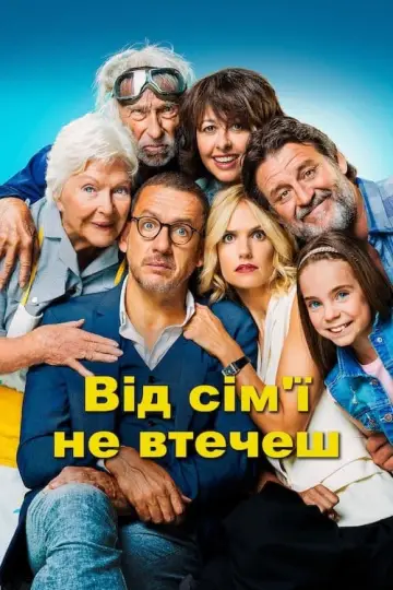 Family Is Family (2018)