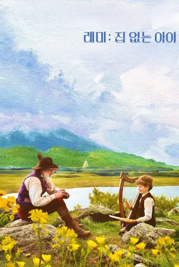 Poster to the movie "Remi, Nobody