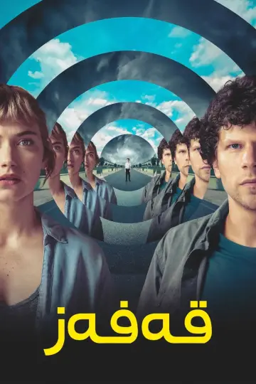 Poster to the movie "Vivarium" #849866