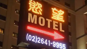 Backdrop to the movie "Story of Taipei" #1174522