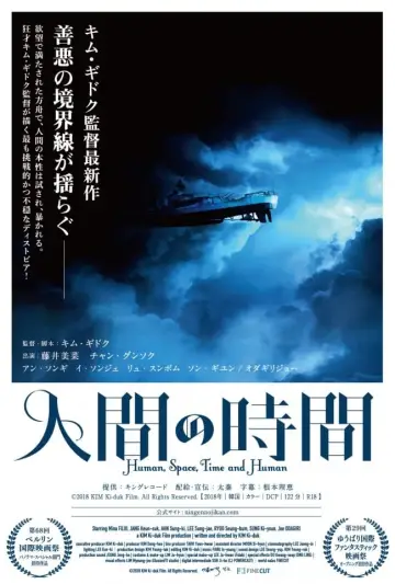 Poster to the movie "Human, Space, Time and Human" #396167