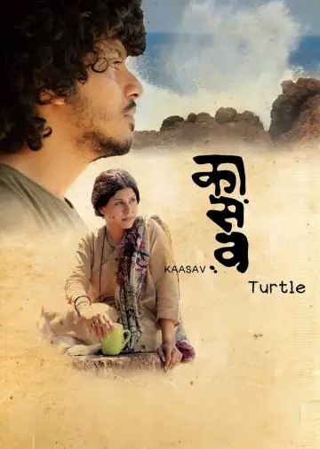 Poster to the movie "Kaasav: Turtle" #1645651
