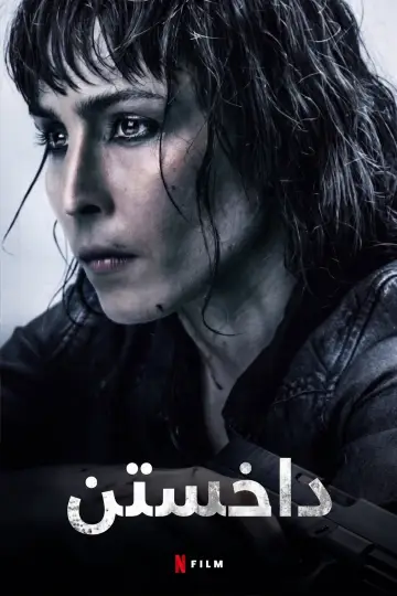 Poster to the movie "Close" #885230