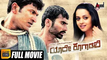Backdrop to the movie "Yaare Koogadali" #1164422