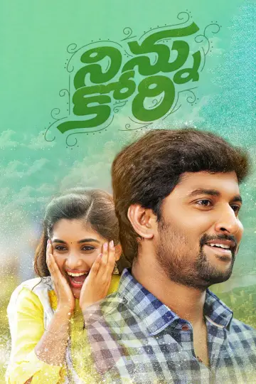 Poster to the movie "Ninnu Kori" #1157109