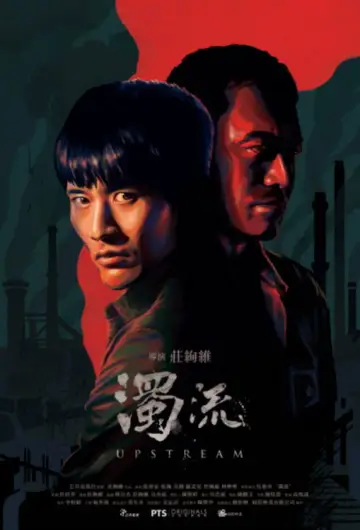 Poster to the movie "Upstream" #1158382