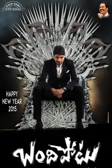 Poster to the movie "Bandipotu" #1158923