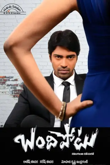 Poster to the movie "Bandipotu" #1158925