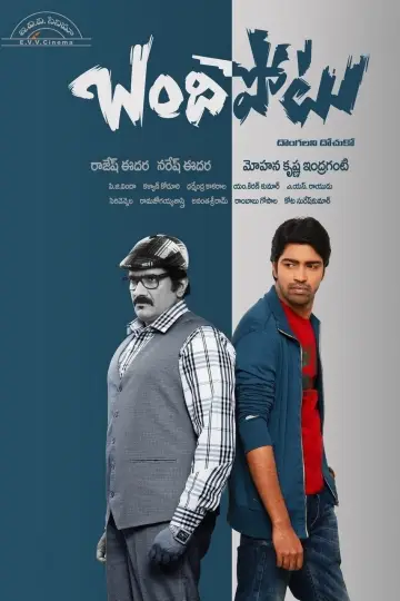 Poster to the movie "Bandipotu" #1158926