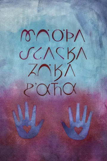 Poster to the movie "Killers of the Flower Moon" #162598